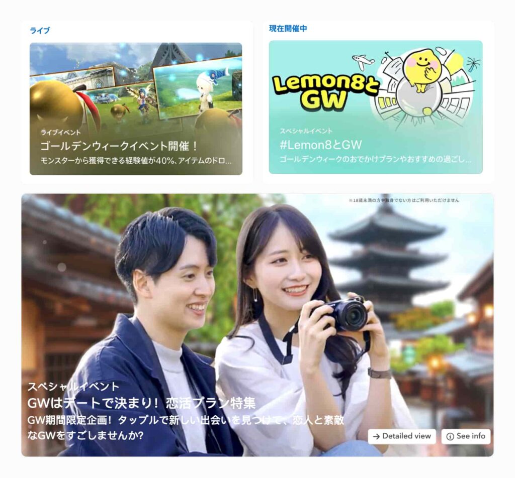 A collection Golden Week, in-app events